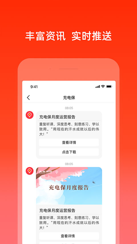 软件截图(3)