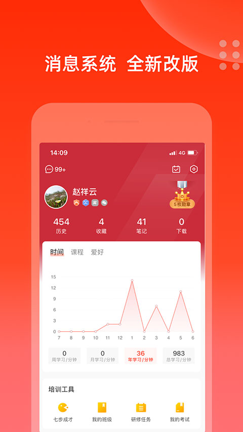 软件截图(1)