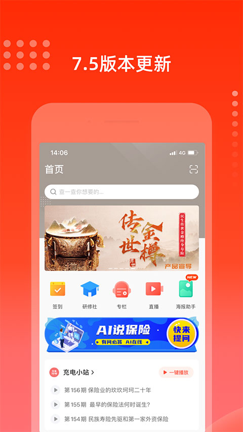 软件截图(2)