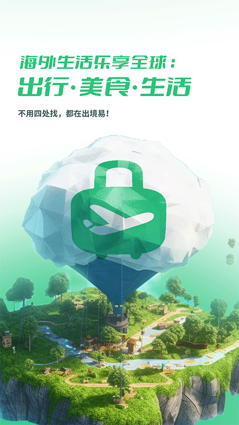 软件截图(3)