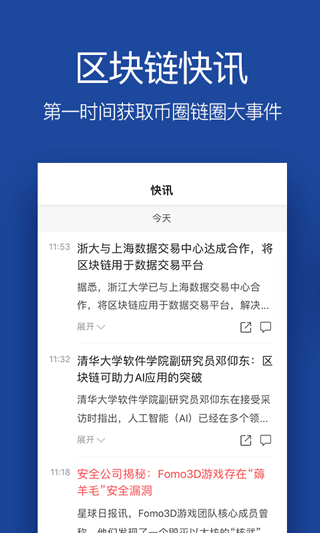 软件截图(3)