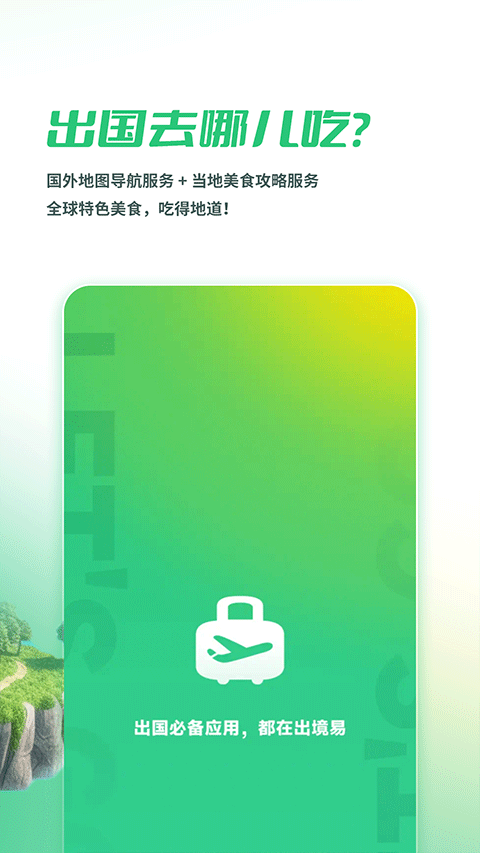 软件截图(4)