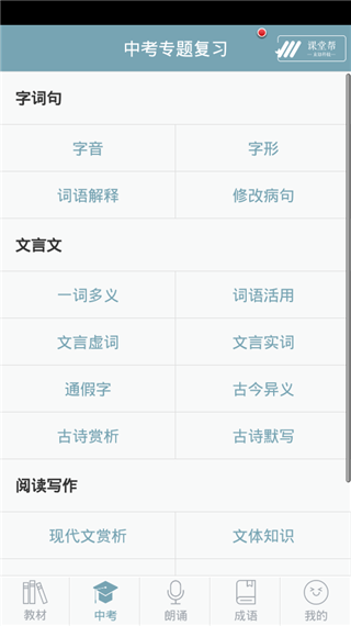 软件截图(3)