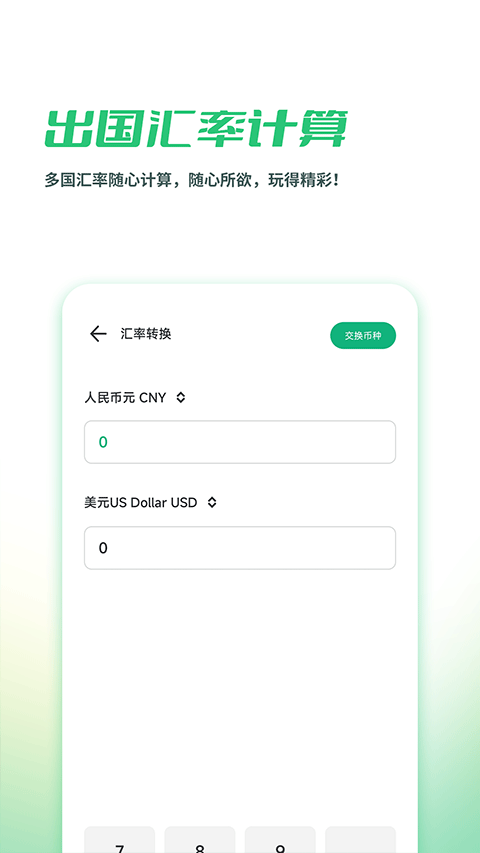 软件截图(2)