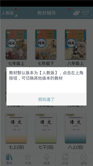 软件截图(5)
