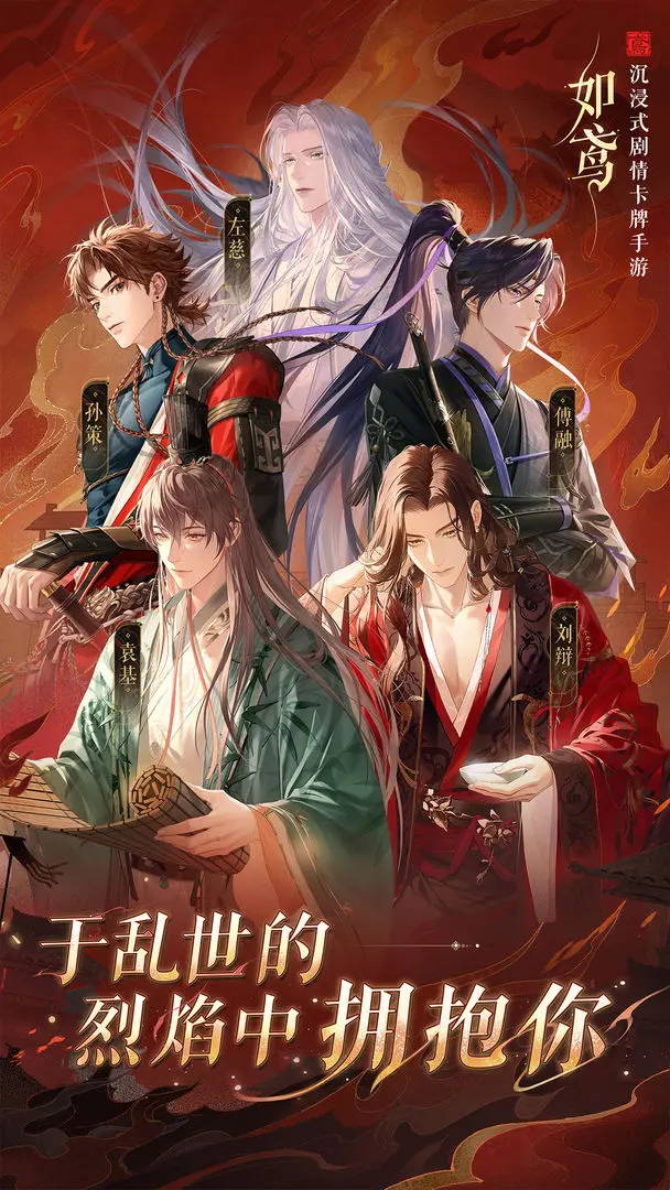 如鸢图片1
