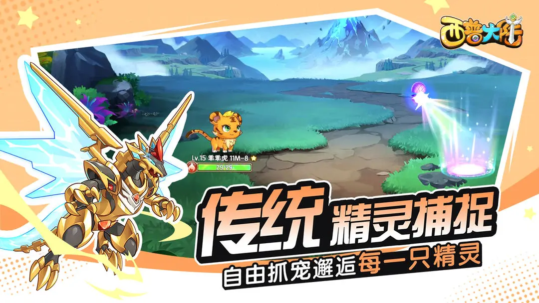 西普大陆最新版图片1