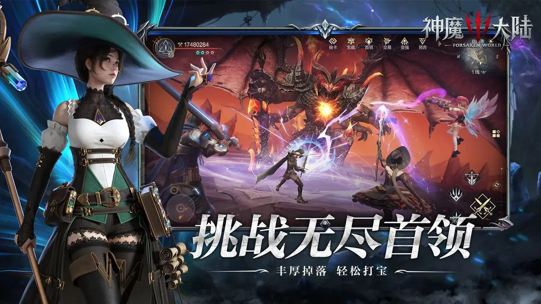 神魔大陆安卓版图片1