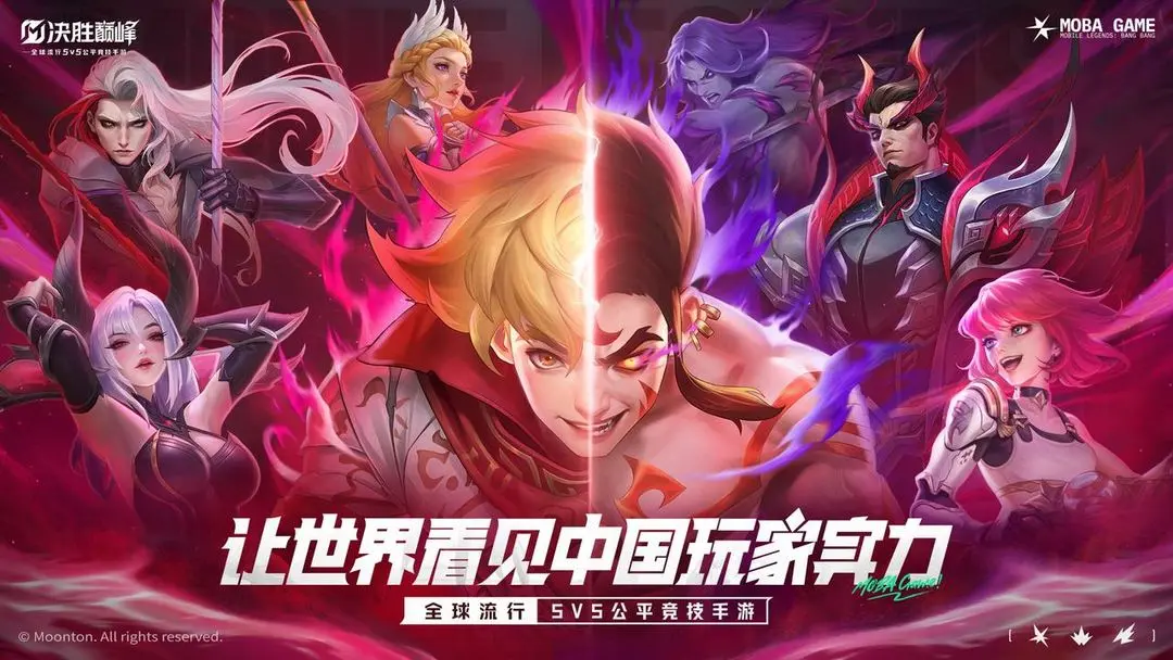 决胜巅峰图片1