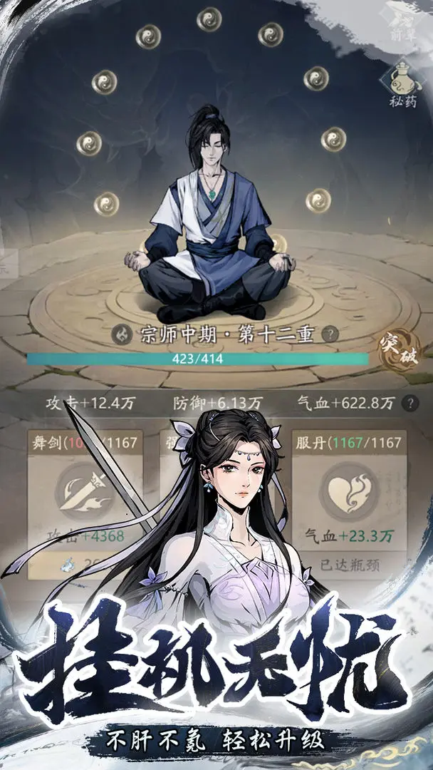 自在江湖