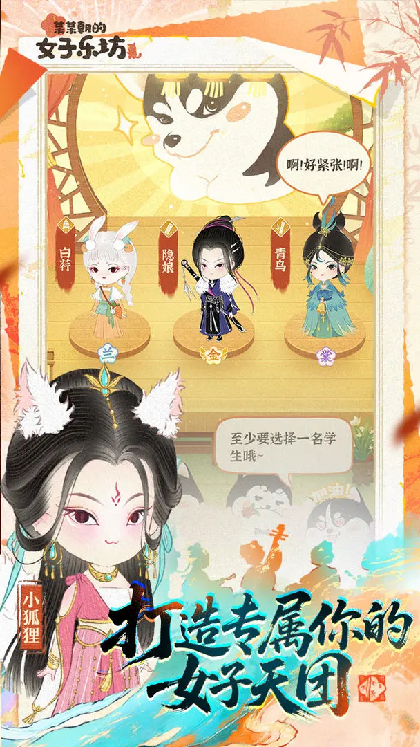 某某朝的女子乐坊