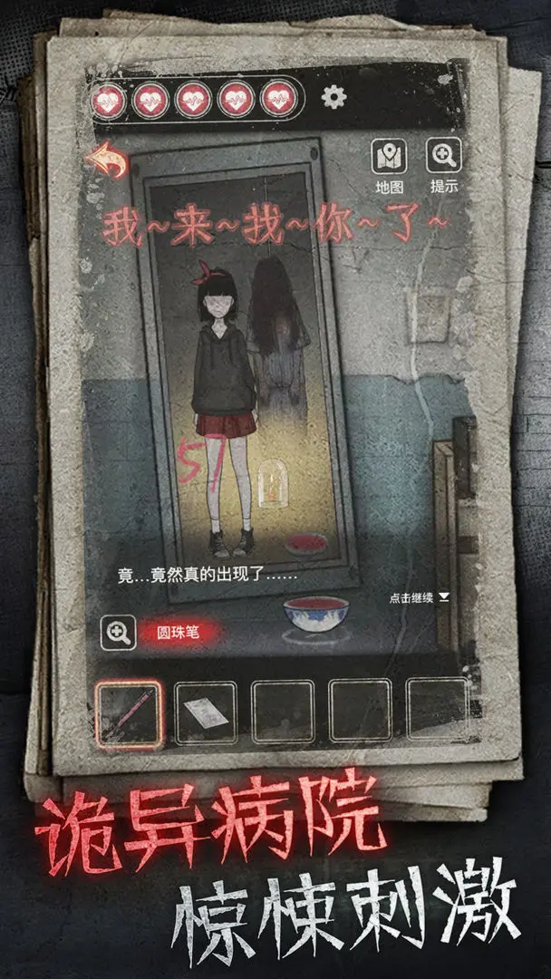 浮路病院图片1