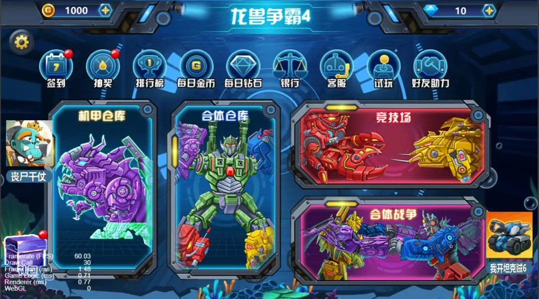 龙兽争霸4深海狂魔图片1