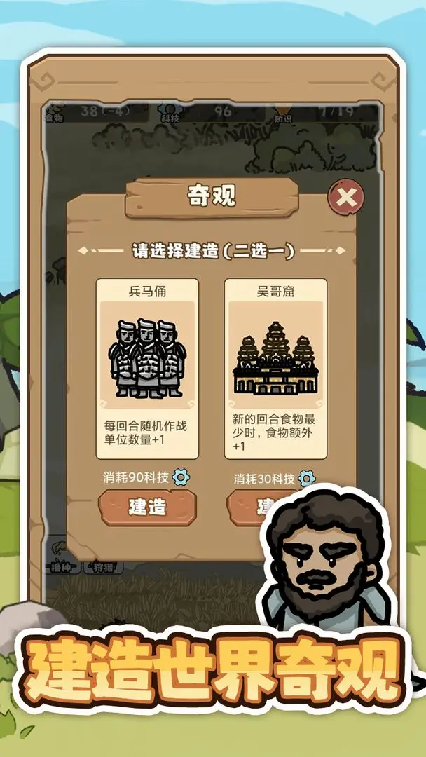文明推演图片1