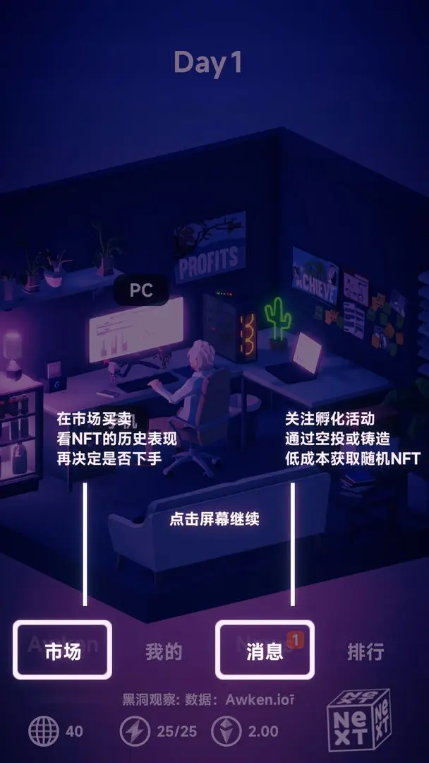 NFT模拟器图片1
