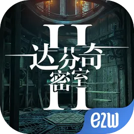 达芬奇密室2​​​​​​​