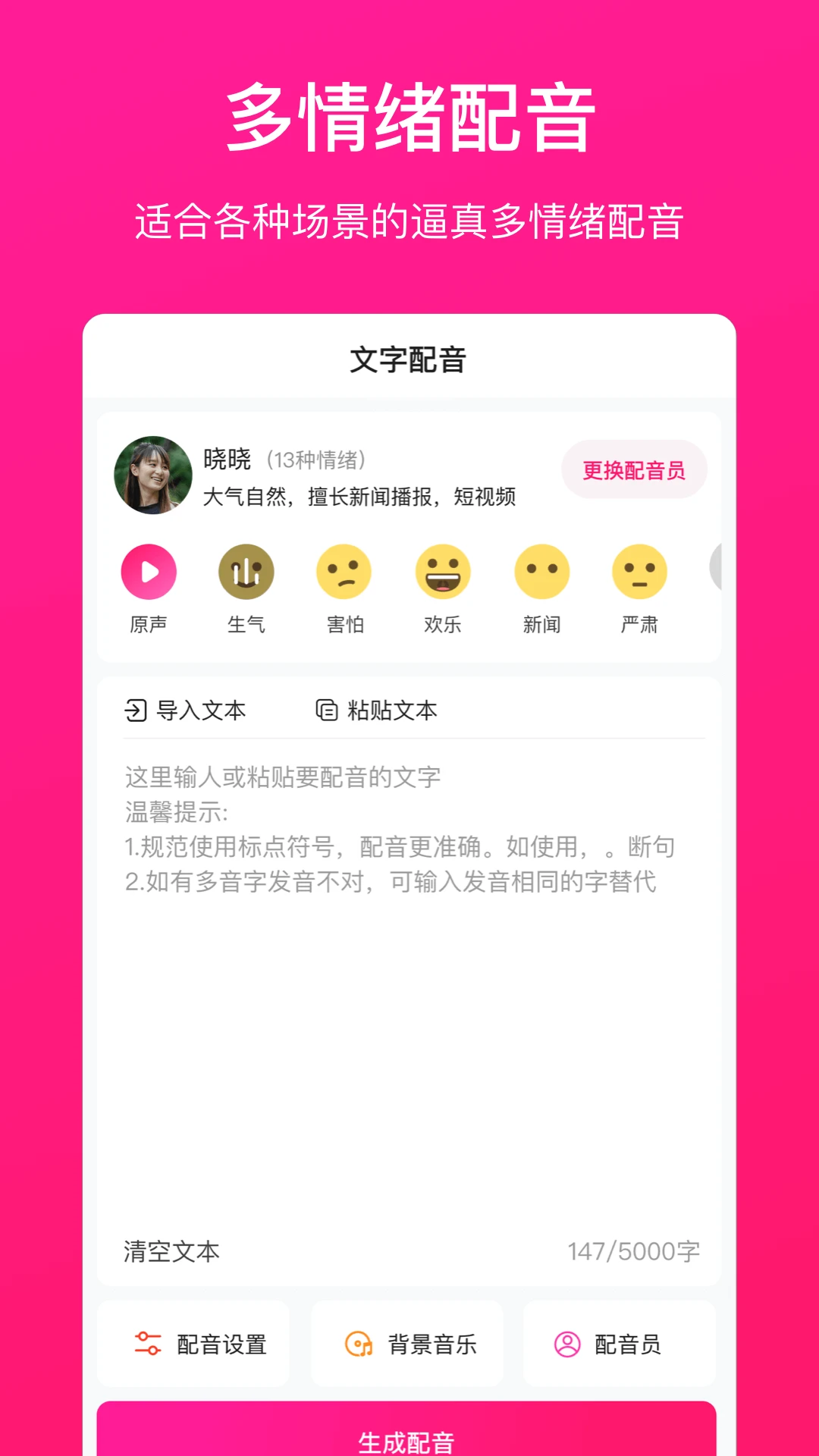软件截图(2)