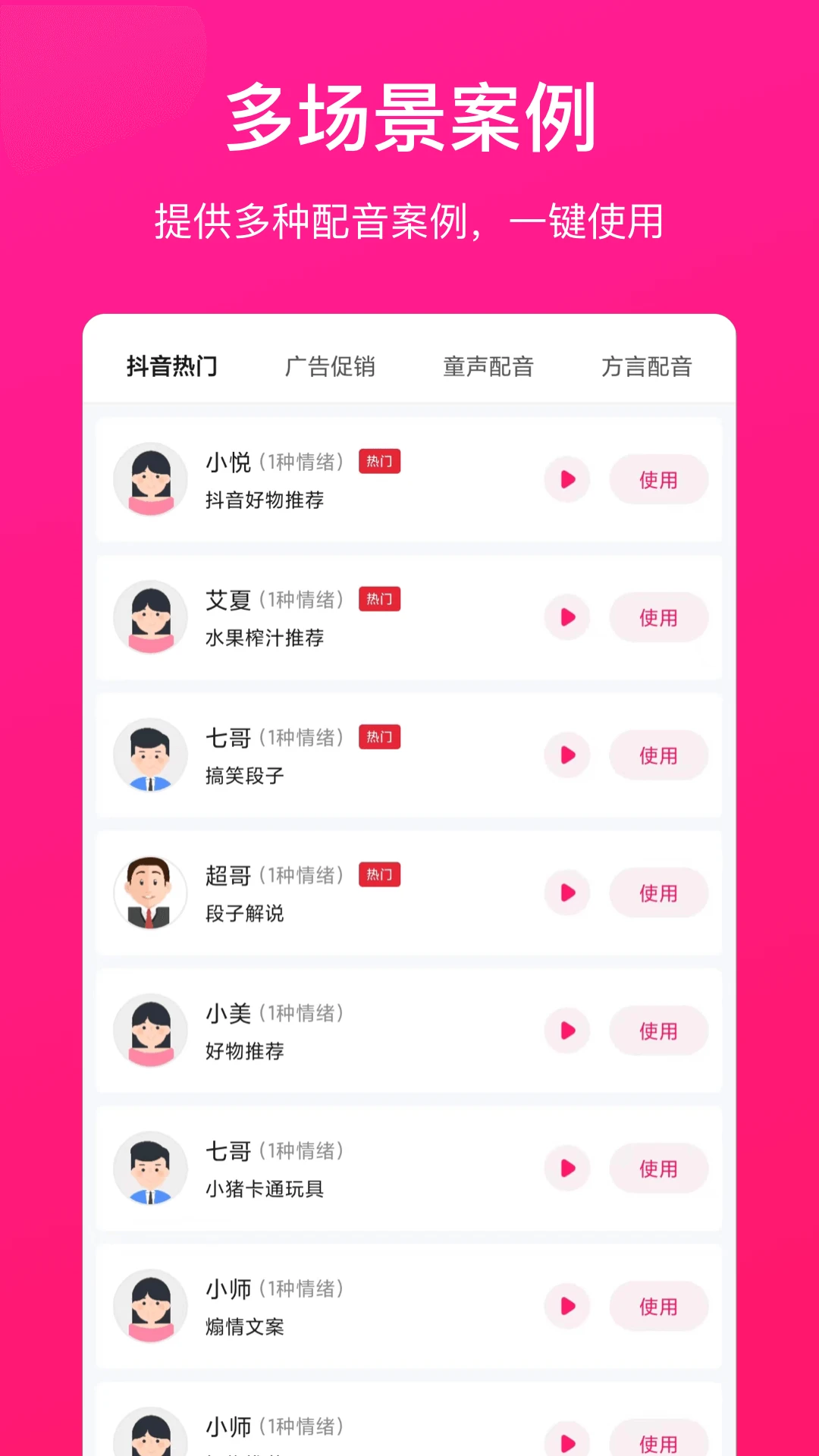软件截图(4)