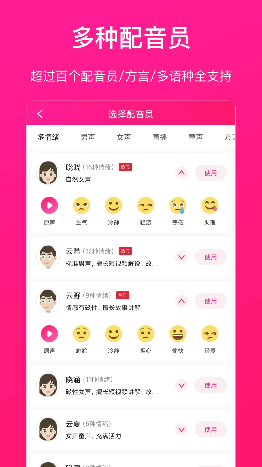 软件截图(3)