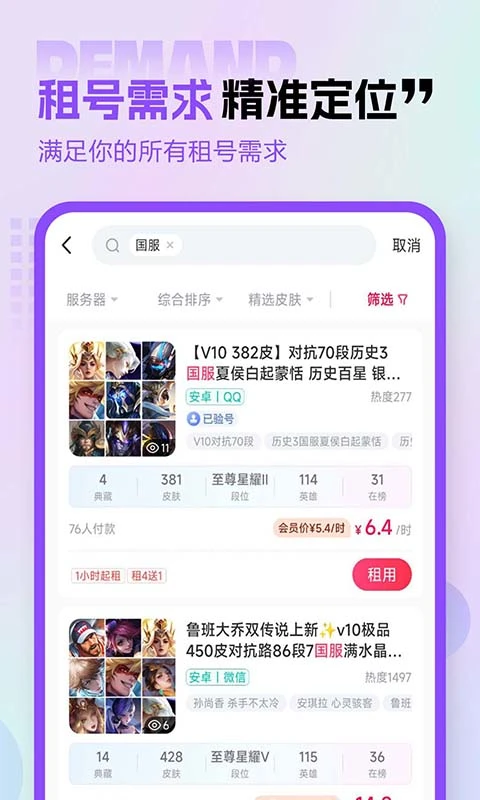 软件截图(5)