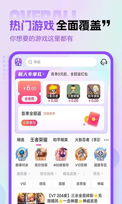 软件截图(2)