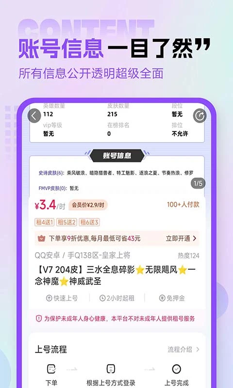软件截图(3)