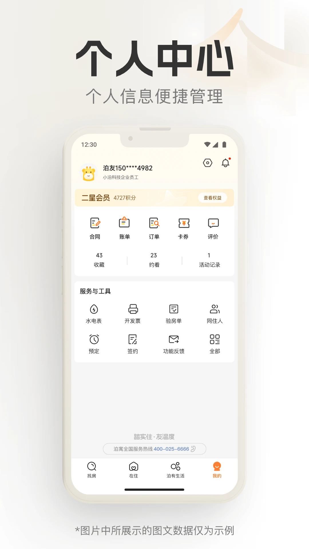 软件截图(3)