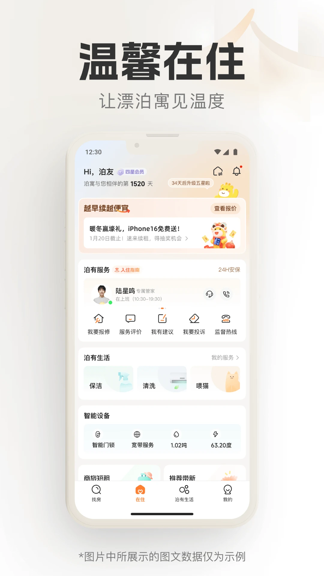 软件截图(2)