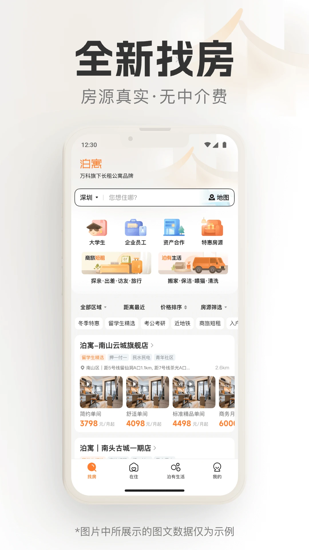 软件截图(4)