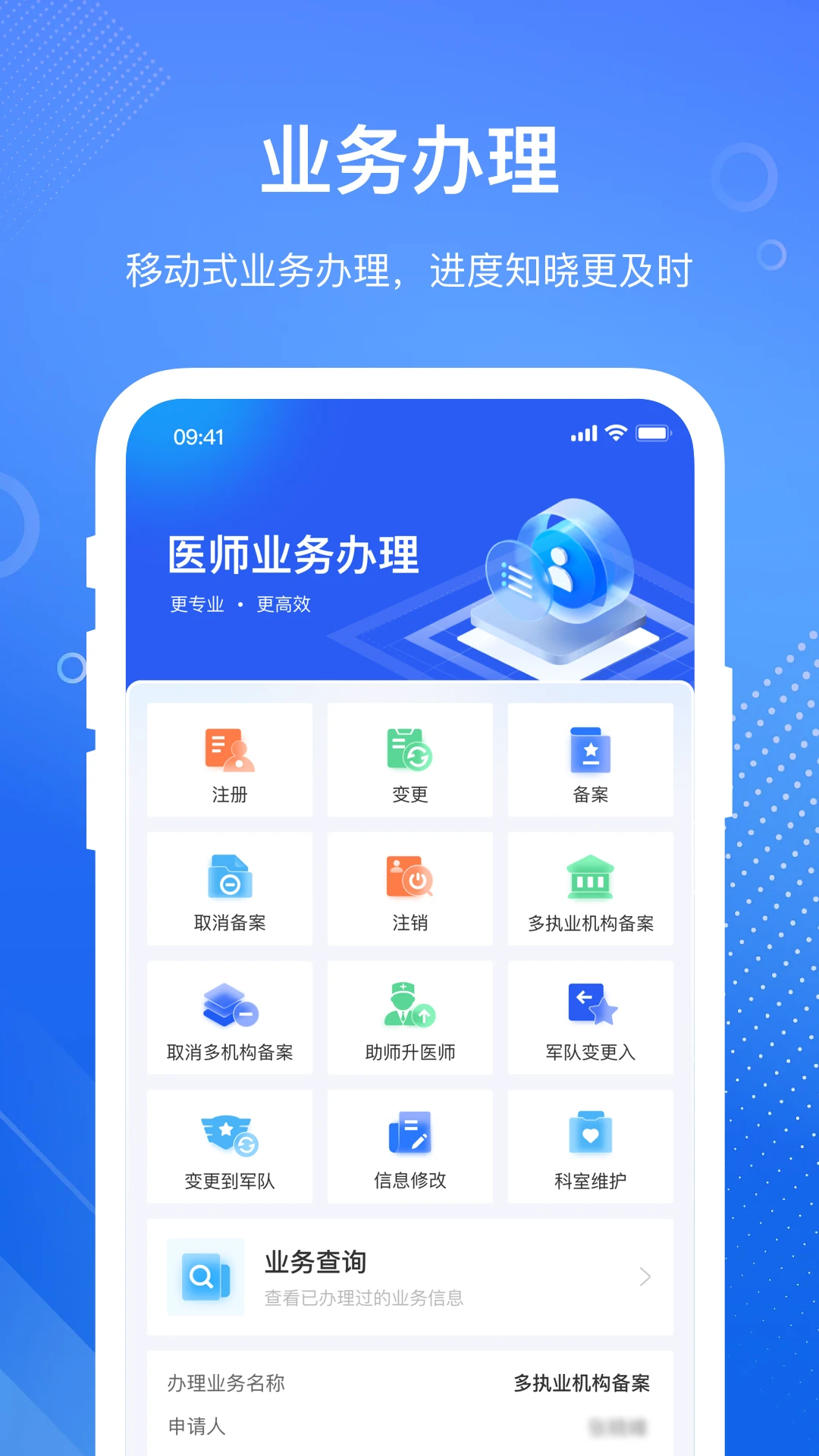 软件截图(4)
