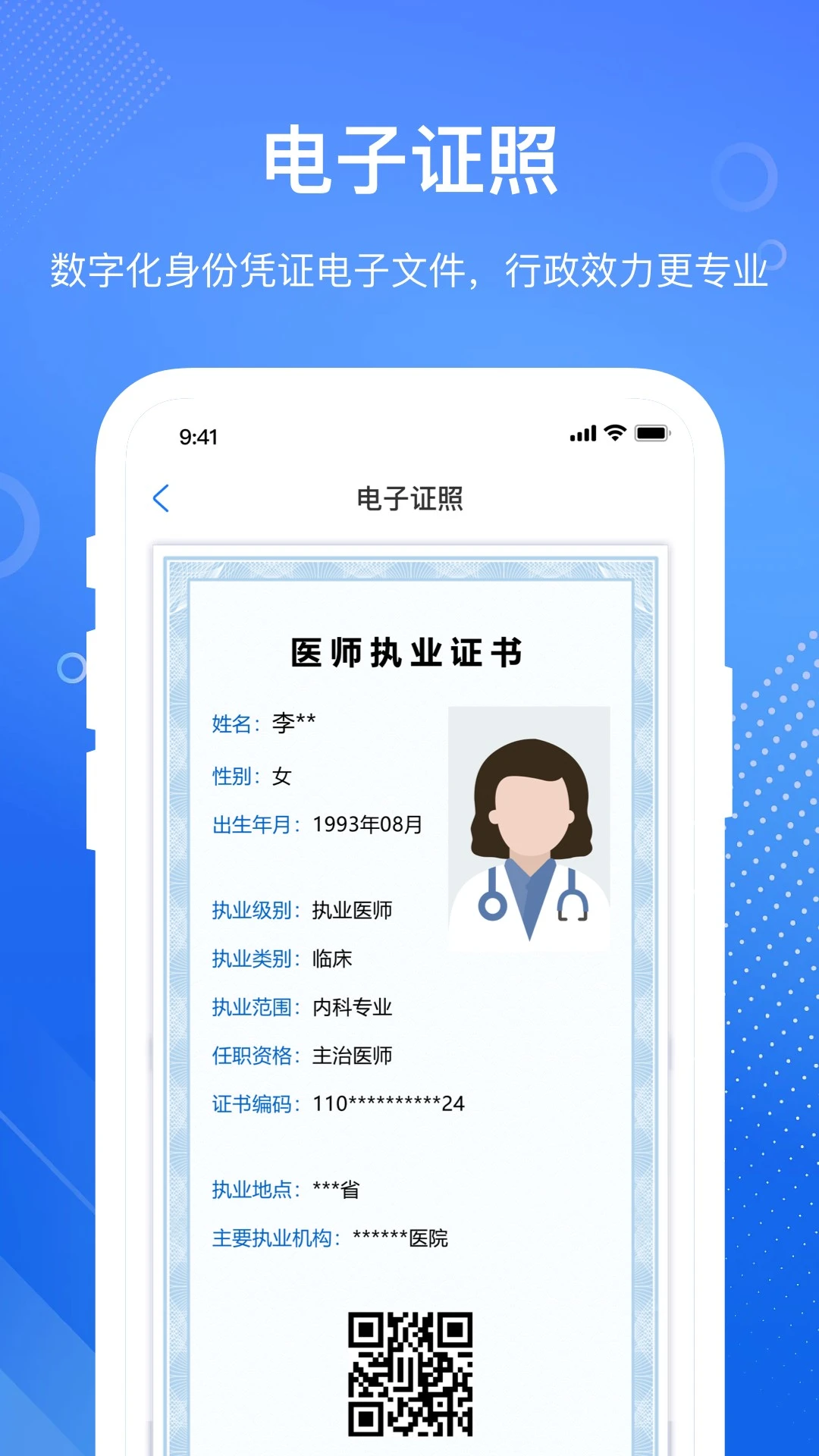 软件截图(2)