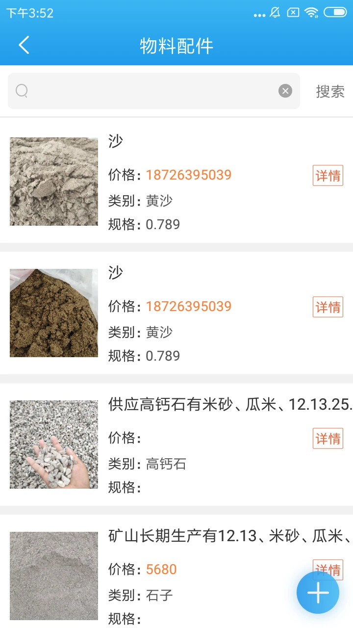 软件截图(5)