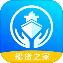 船货之家