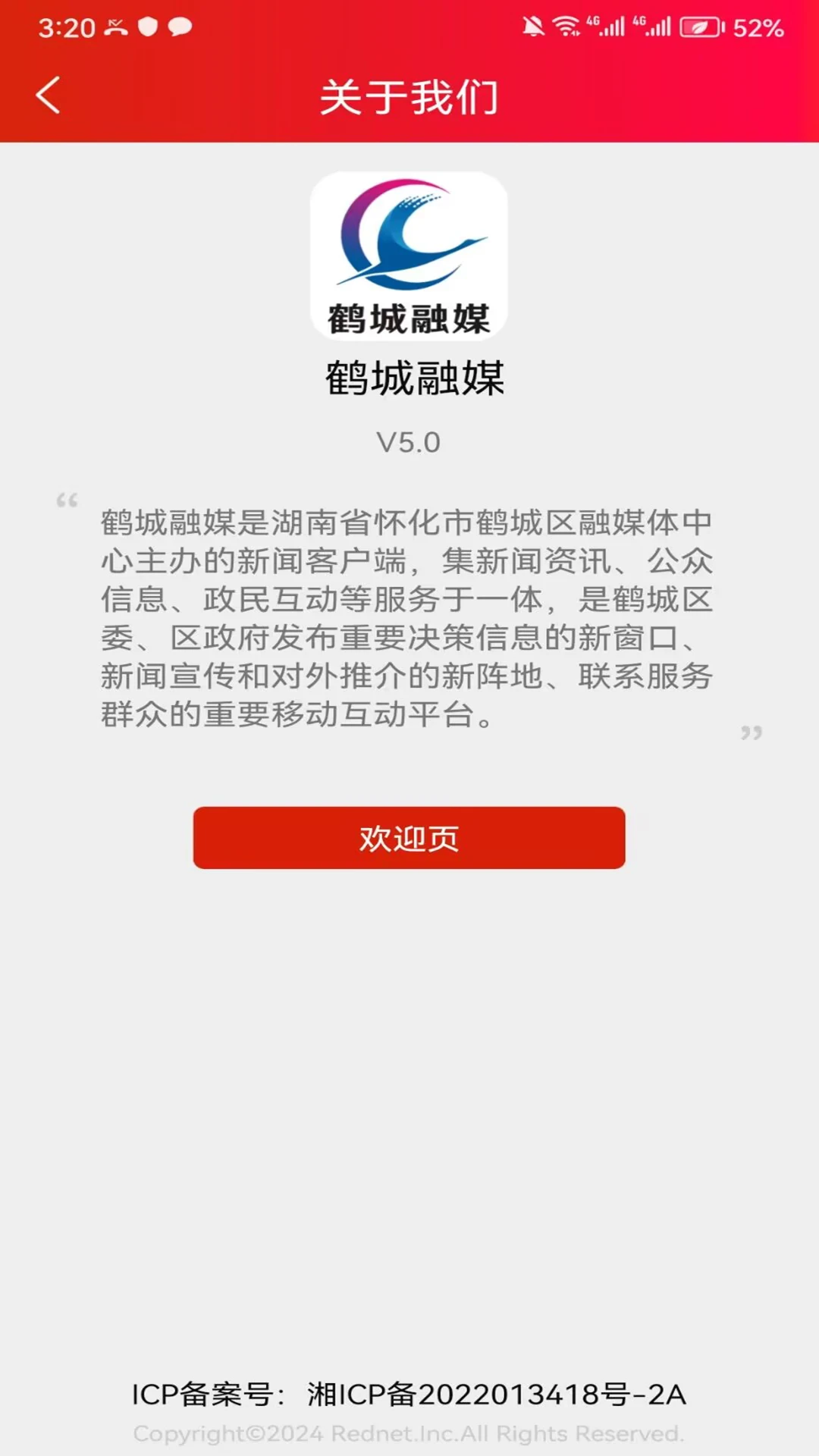 软件截图(2)