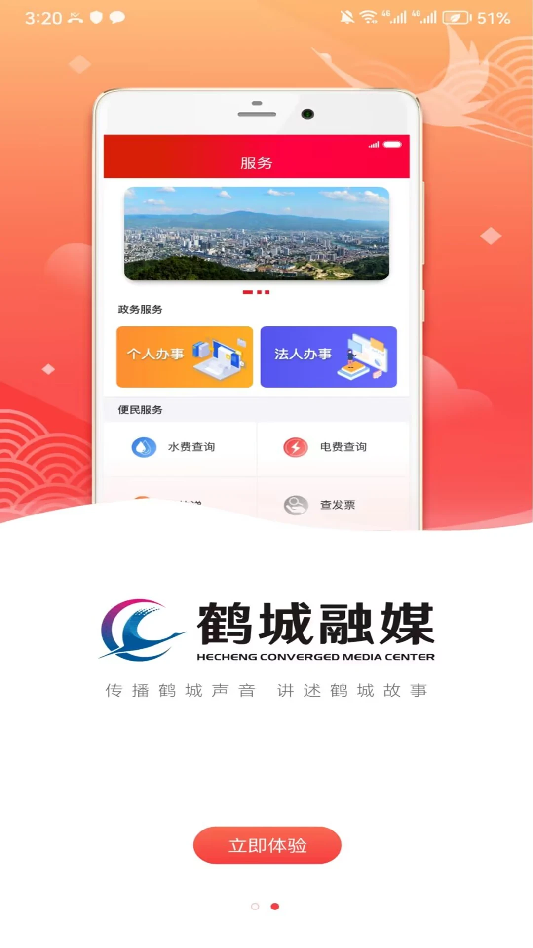 鹤城融媒图片1