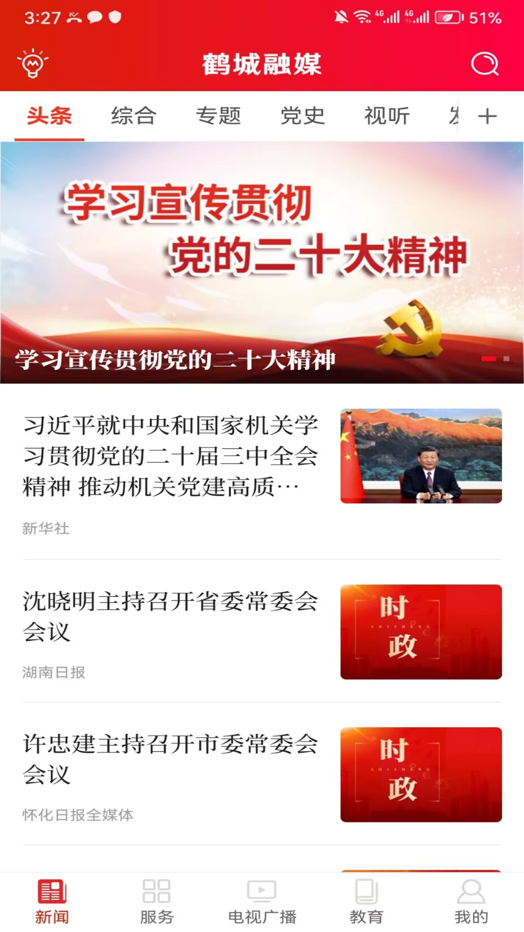 软件截图(3)