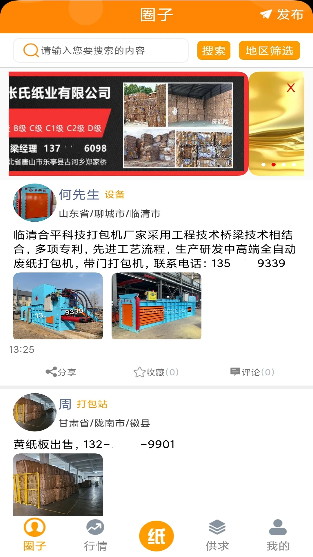 软件截图(5)