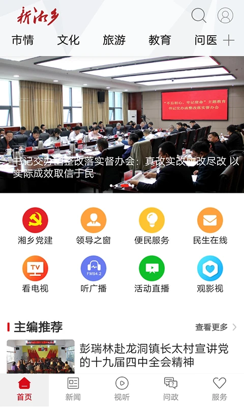 软件截图(4)