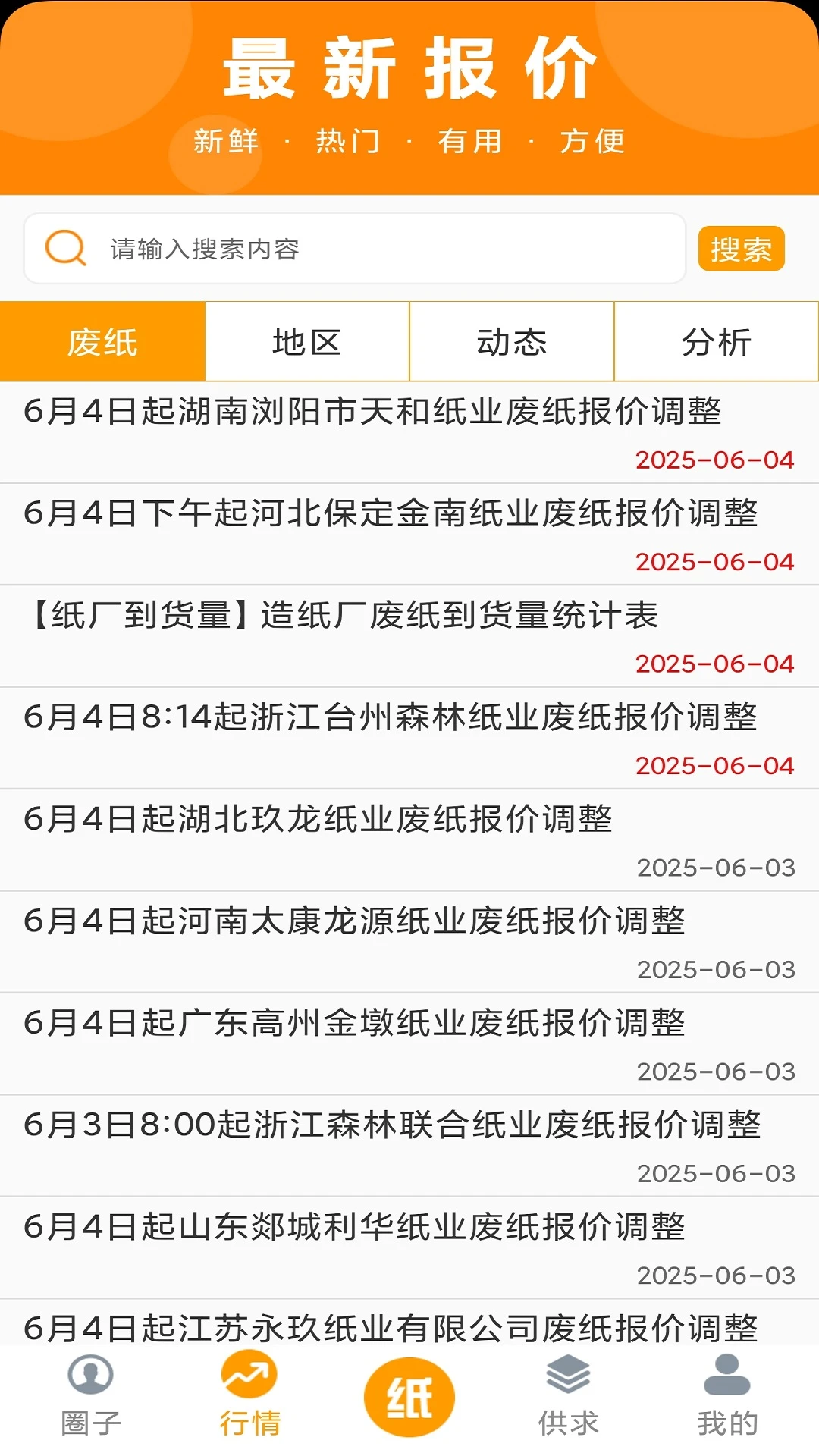 软件截图(2)