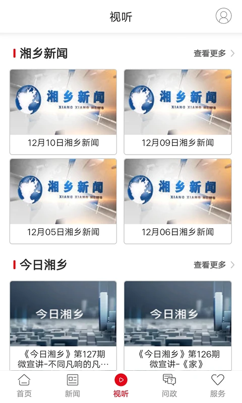 软件截图(3)