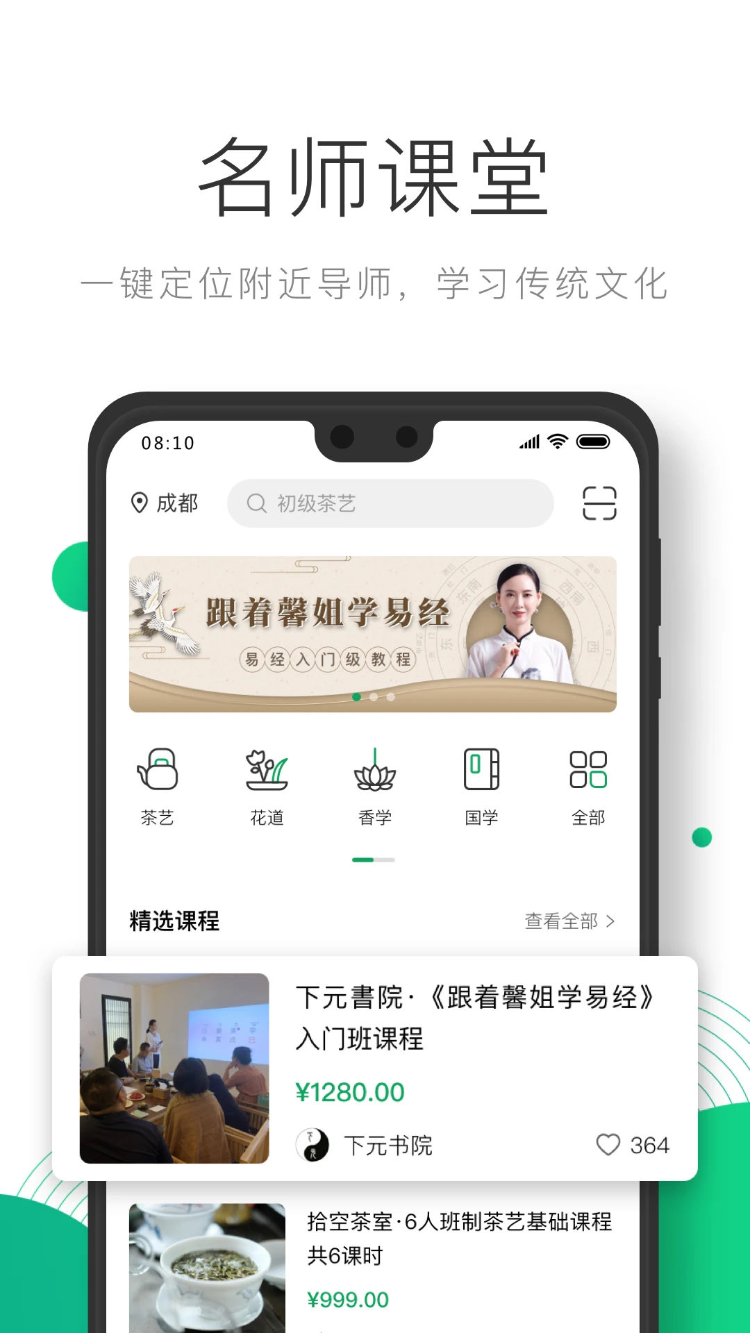 软件截图(4)