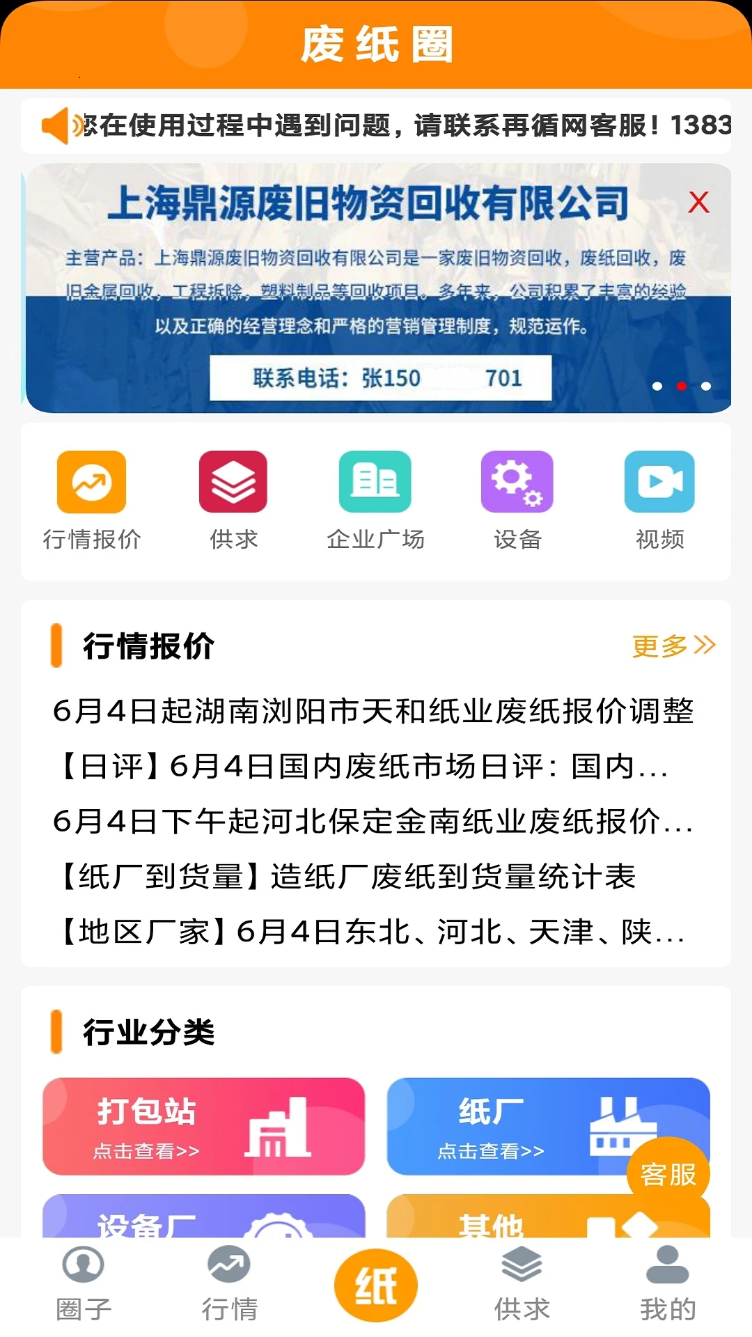 软件截图(4)