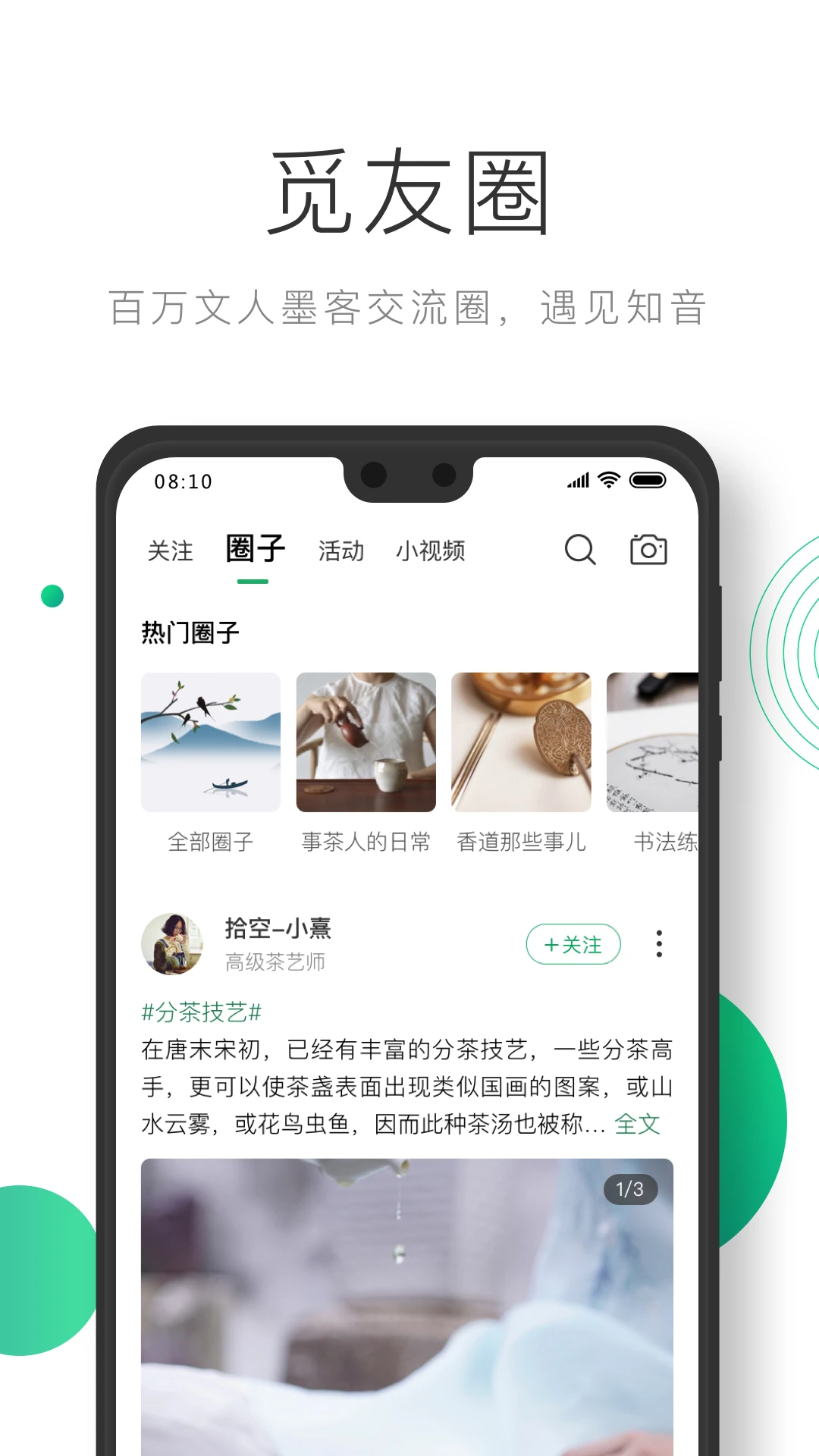 软件截图(5)