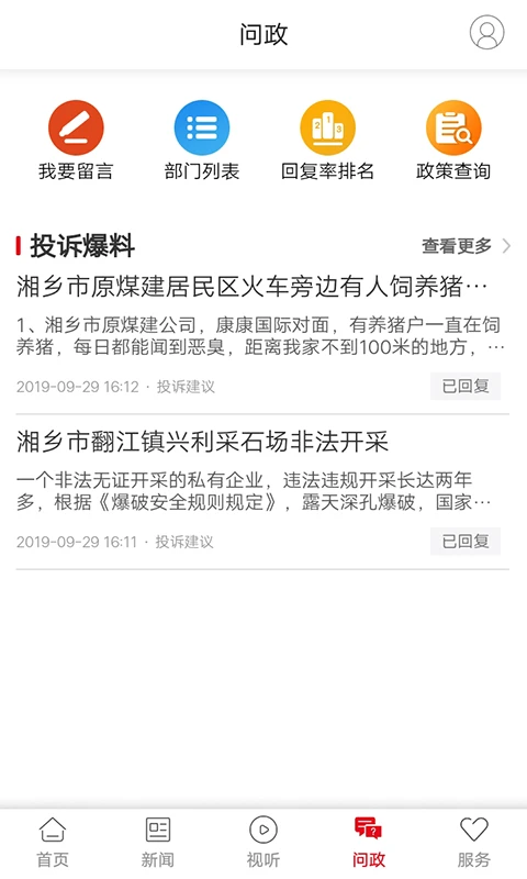 软件截图(2)