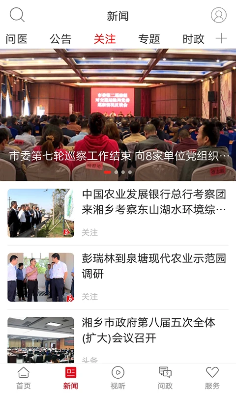 软件截图(5)