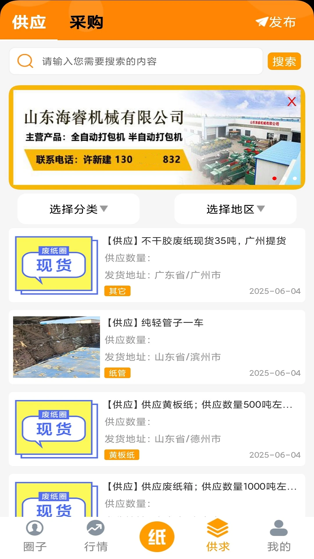 软件截图(3)