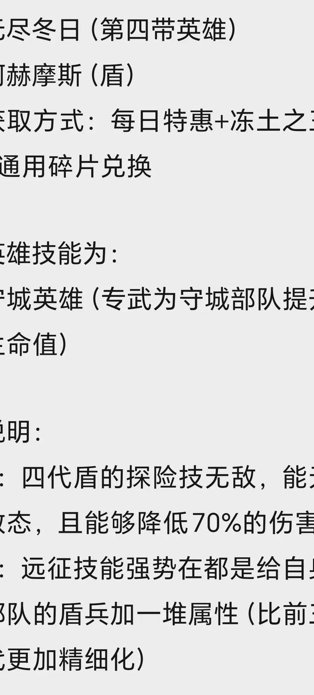 无尽冬日多久出第四代武器
