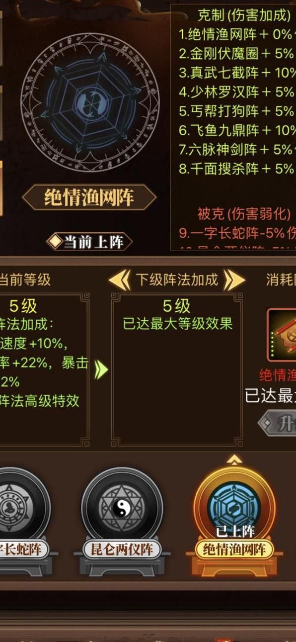 武林英雄传助阵武学有什么用处