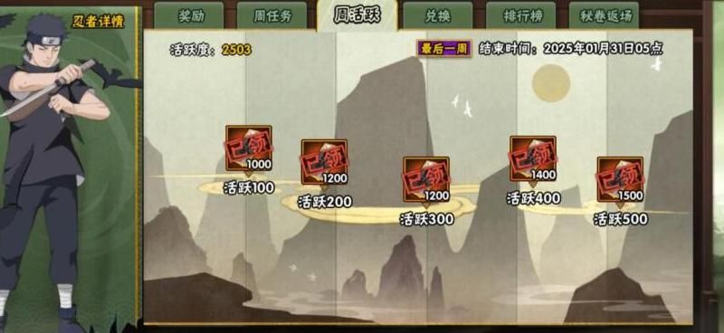 火影忍者体力怎样消耗最多