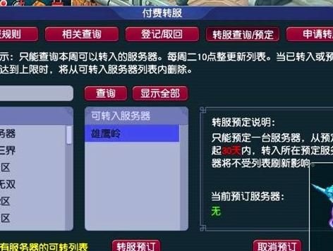 梦幻西游怎么卸载